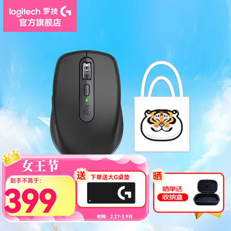 ޼Logitech MX Anywhere3S칫ʯī