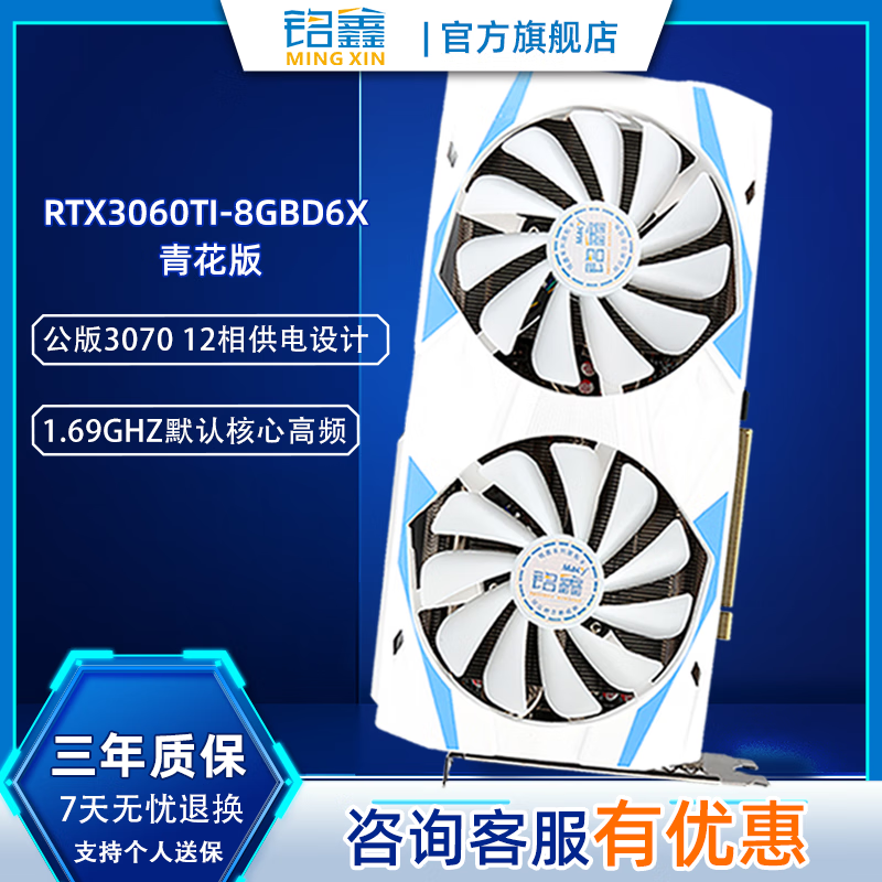 RTX3060Ti GDDR6X 8G羺Կػ2131Ԫ