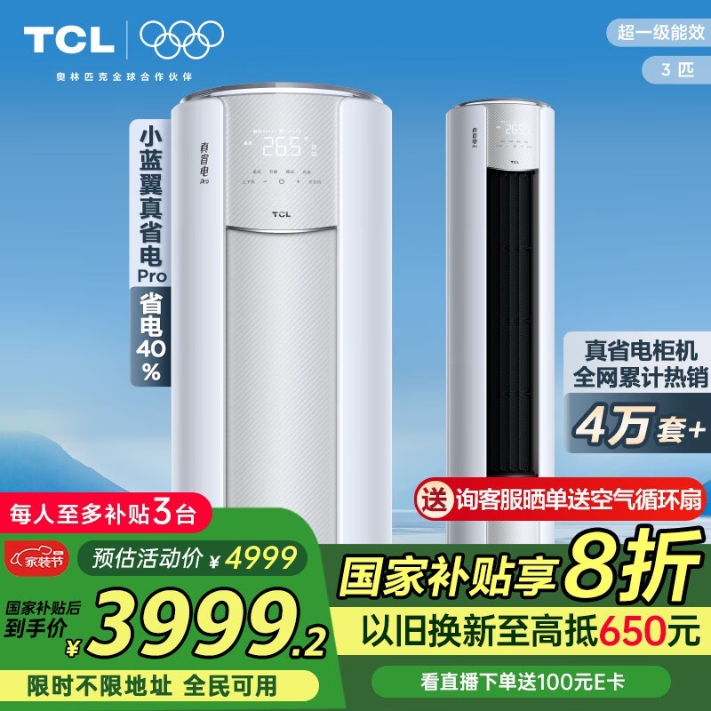 TCL KFR-72LW/RT2Ea+B1