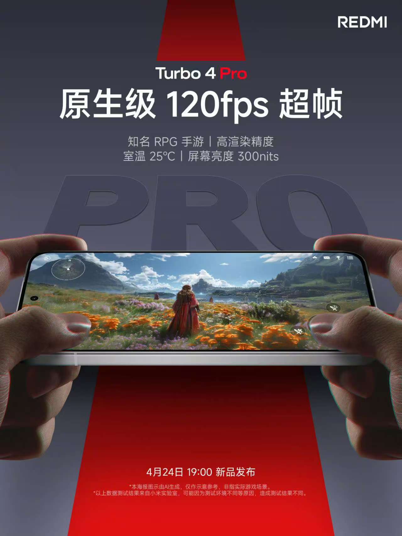 7550mAh+22.5W �����䣡Redmi Turbo 4 Pro���¶�����������