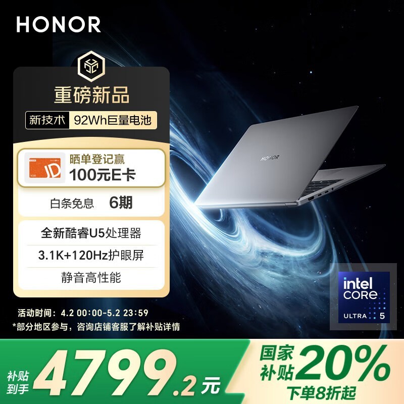 荣耀 MagicBook Pro 14(U5-225H/24GB/1TB