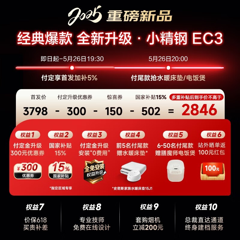 史密斯16升精钢燃气热水器限时特惠3498元