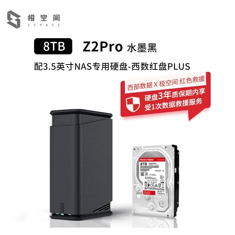 ռZ2Pro NAS˫λ˽ƴ洢ϵͳʱػ