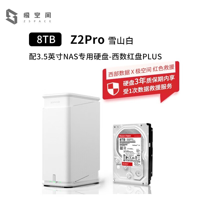 ռZ2Pro˫λNAS+8TBŻݼ