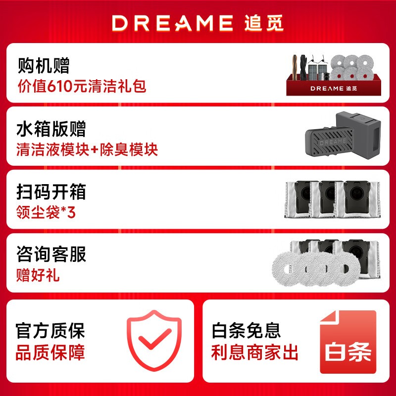 ׷dreame X50 Pro澩4299Ԫ
