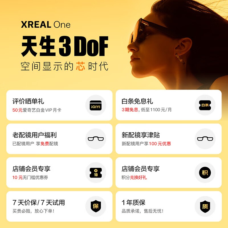 XREAL One AR۾ʱػݣּ2314Ԫ