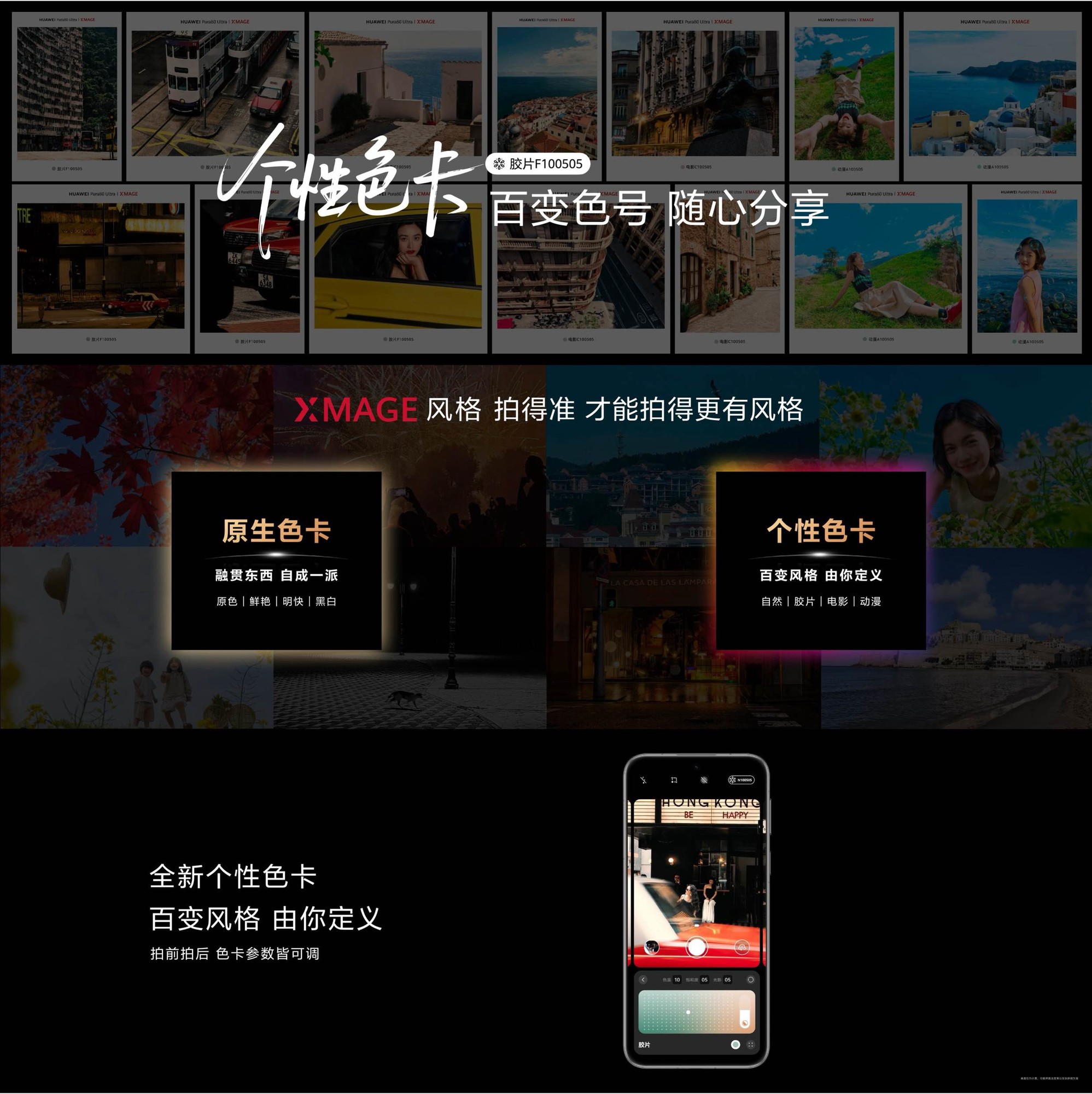 һ�Ŀ�����ΪPura 80ϵ�м�ȫ������Ʒ������ �Ŀ���Ʒ999Ԫ����