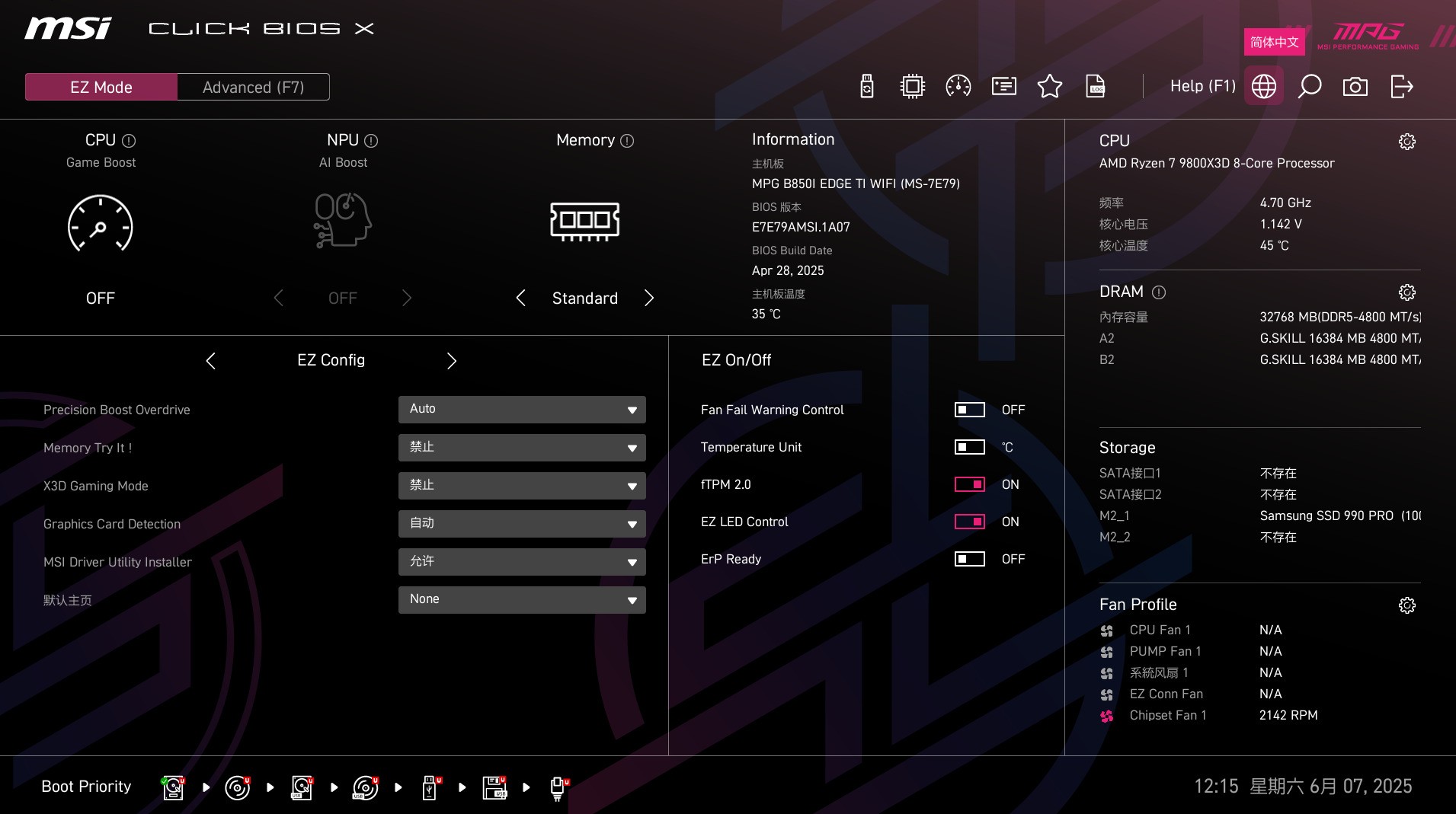 ΢MPG B850I EDGE TI WIFI ɫСر