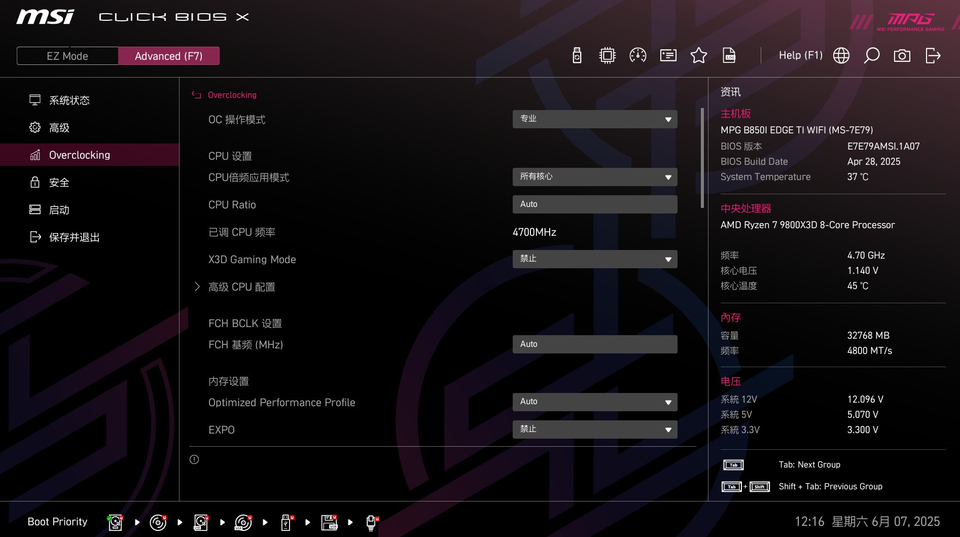 ΢MPG B850I EDGE TI WIFI ɫСر
