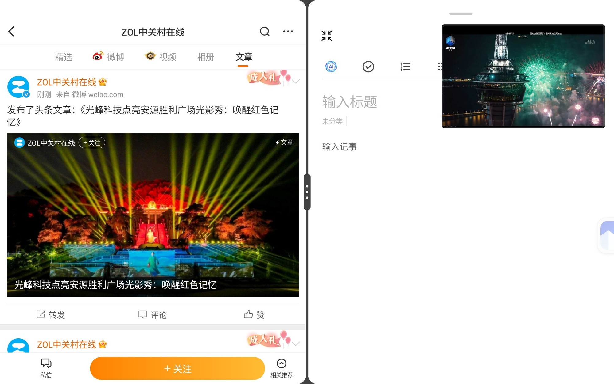 ��ħ�羺ƽ��3 Proȫ�����⣺С��ƽ�����ߣ���Ϸ����ȫ��