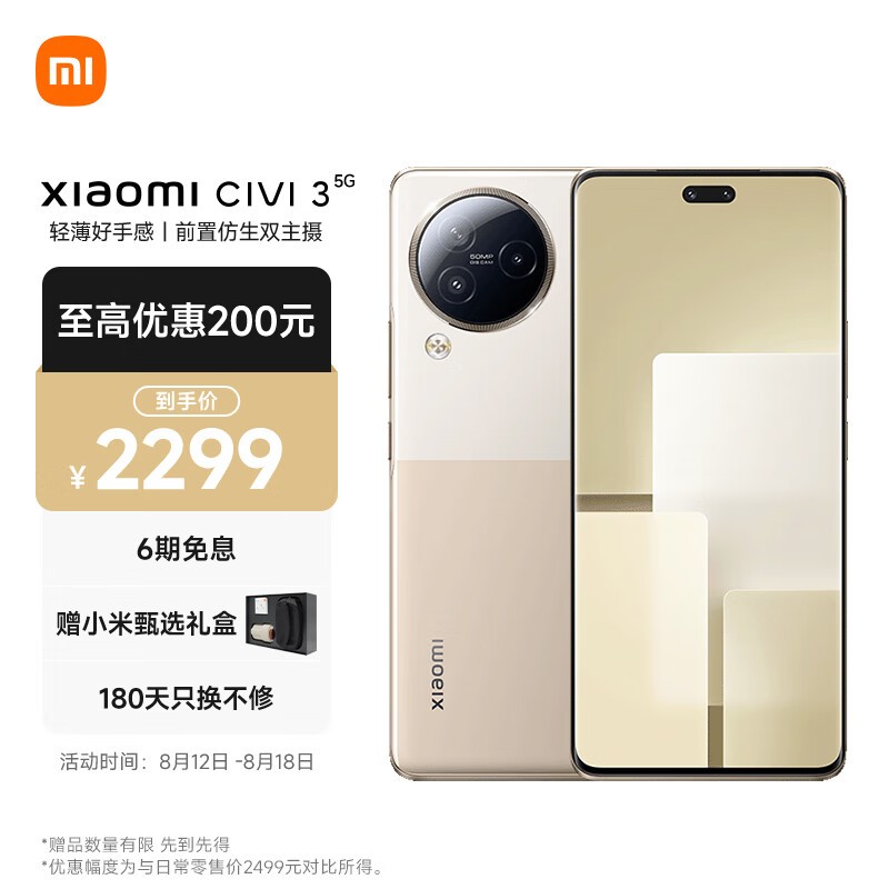 С Civi 312GB/512GB