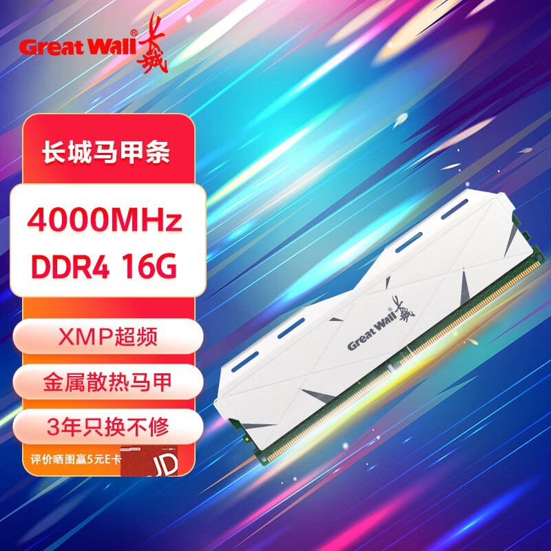 ޡ16GB DDR4 4000̨ʽڴ Ż222Ԫ