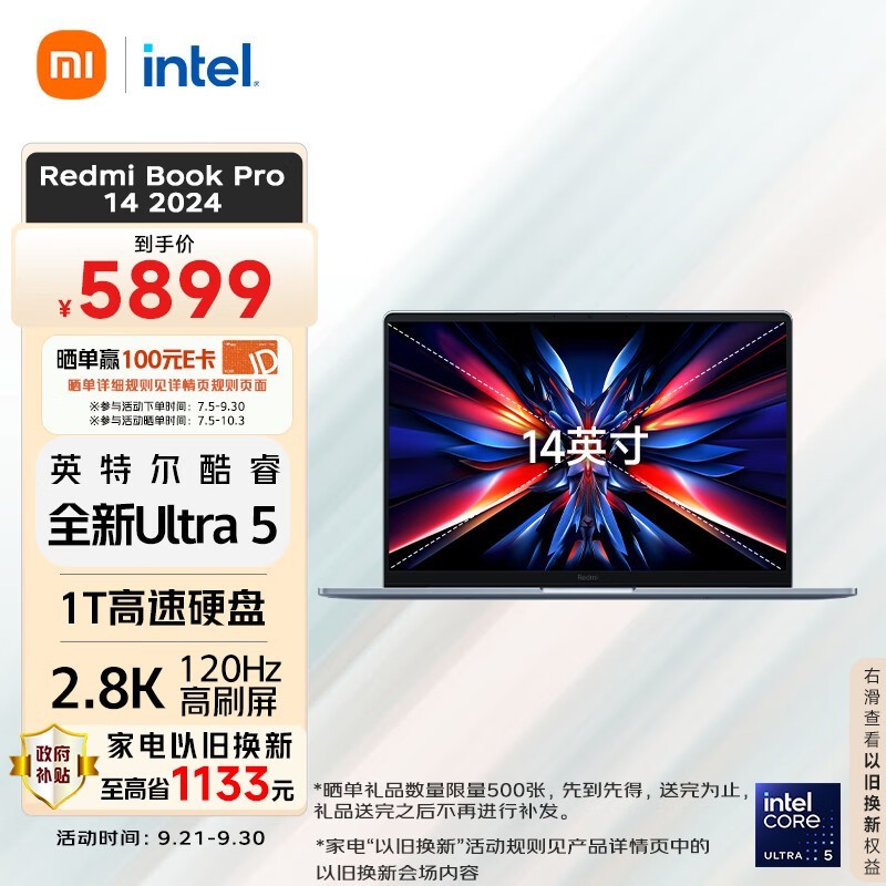 Redmi  Book Pro 14 2024(Ultra5/32G/1TB SSD)