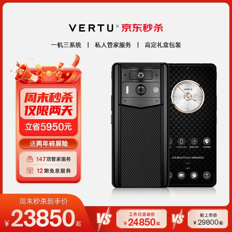 VERTU METAVERTU2 12GB/512GB/պɫ̼ά