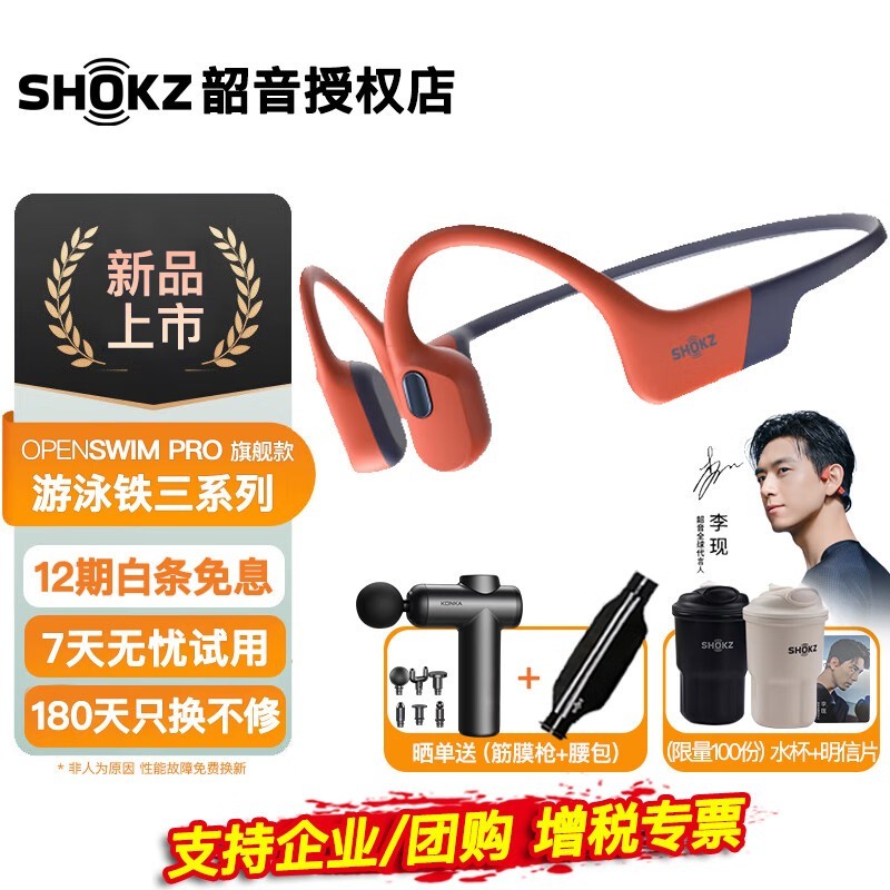 ޡSHOKZ  OpenSwim Pro Ǵ˶1005Ԫ