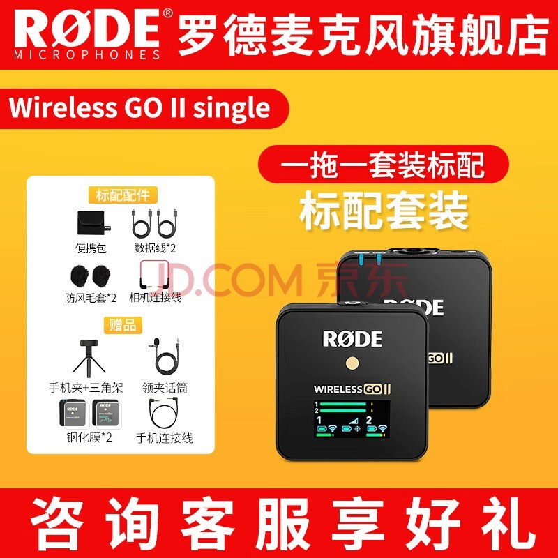 RODE޵RODE ޵Wireless go IISingle˷絥лͲС۷ɷֱ Wireless goIISingle+Ĥ