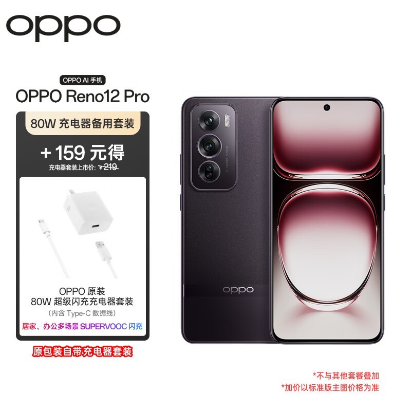 OPPO Reno12 ProֻֻҪ4058Ԫ