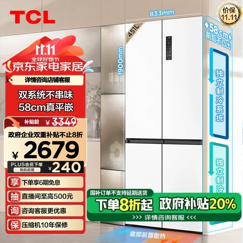 TCL T9 Proϵб䣺2611Ԫ