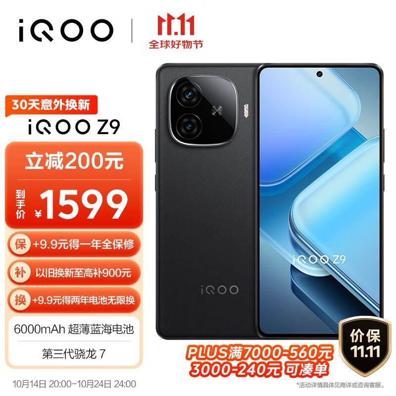 iQOO Z9 5Gֻ1549Ԫ