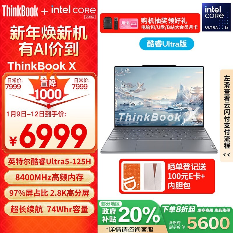 ThinkPad X2024ʼǱԾʱŻ 5399Ԫ