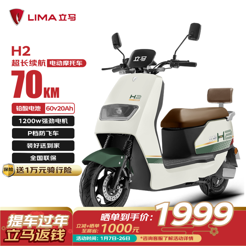 綯H2 ֳֵŻ1999Ԫ