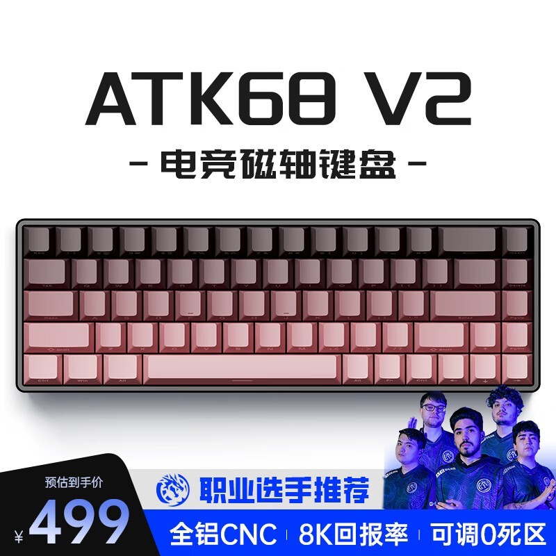 ̩(ATK) PBT͸ñϷе ATK68 V2 7ɫƹ 499Ԫ