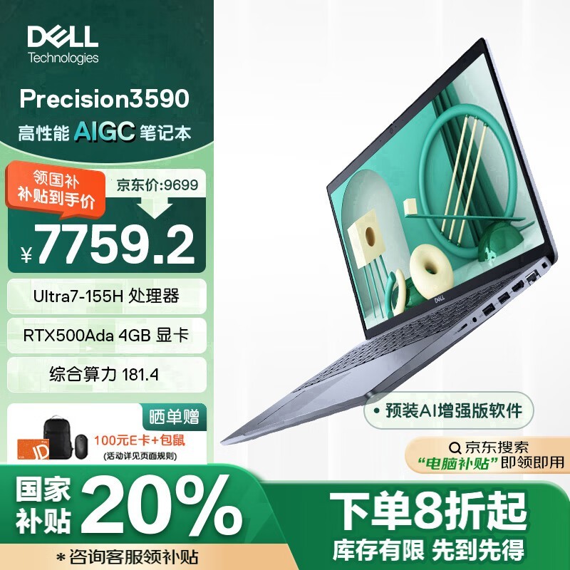  Precision 3590(Ultra 7 155H/32GB/1TB/RTX500 Ada)