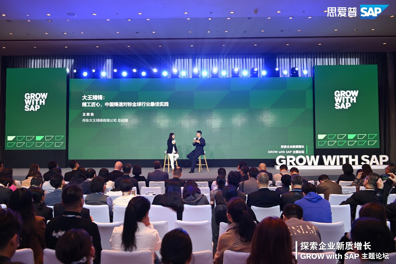 GROW with SAP 上海之约:见证成长型企业数字化“蝶变”的奇幻之旅!