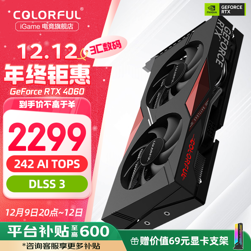 ߲ʺսRTX 4060Կ1900Ԫԭ2299Ԫ