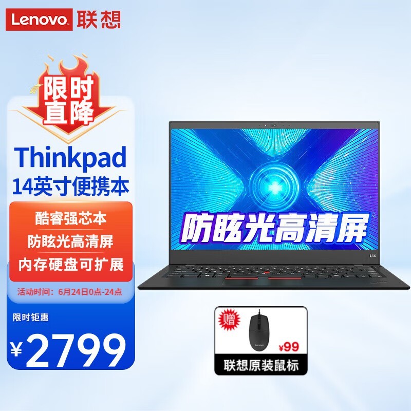 ޡThinkPad 14ӢʼǱ 2789Ԫ֣