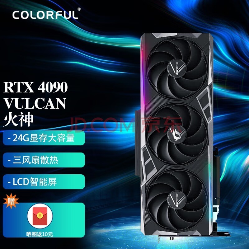 ߲ʺ磨Colorful RTX4090 ս4090 D ˮ̨ʽȾԿ24G RTX 4090 Vulcan  OC 24G