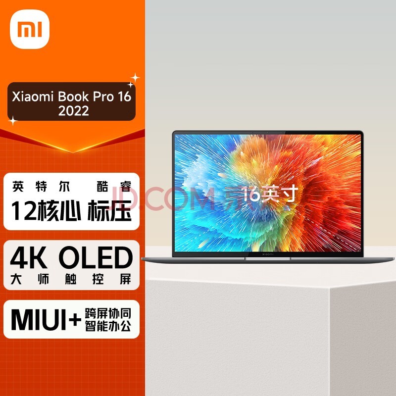 小米笔记本电脑 Xiaomi Book Pro 16 4K超清大师触控屏 办公高端轻薄本(12代酷睿i5 16G 512G win11)