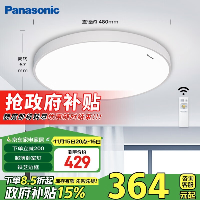 Panasonic 299Ԫ ů͵Ĺ