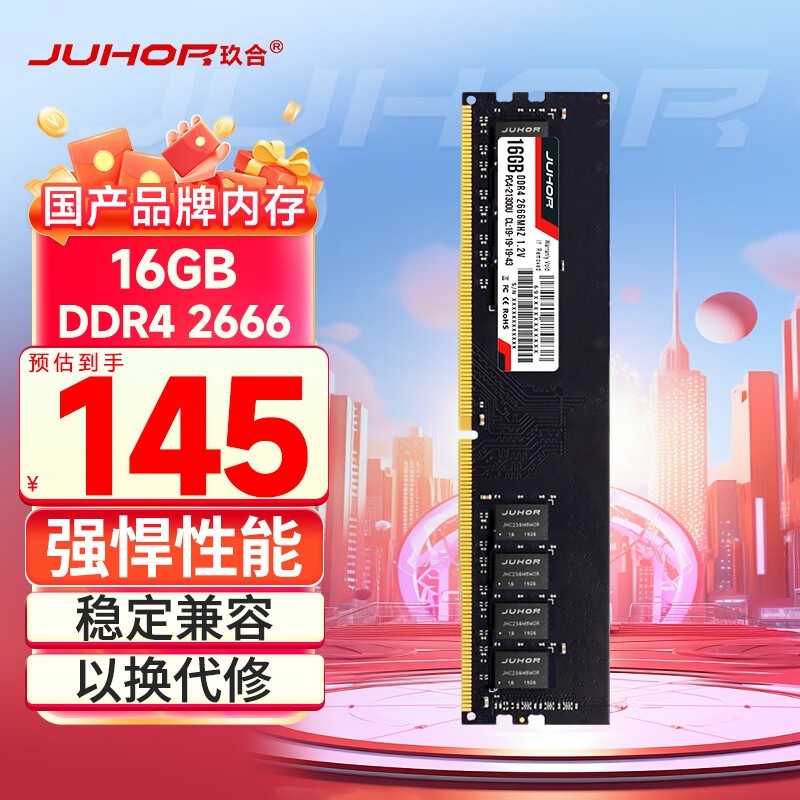  DDR4 2666 16GB