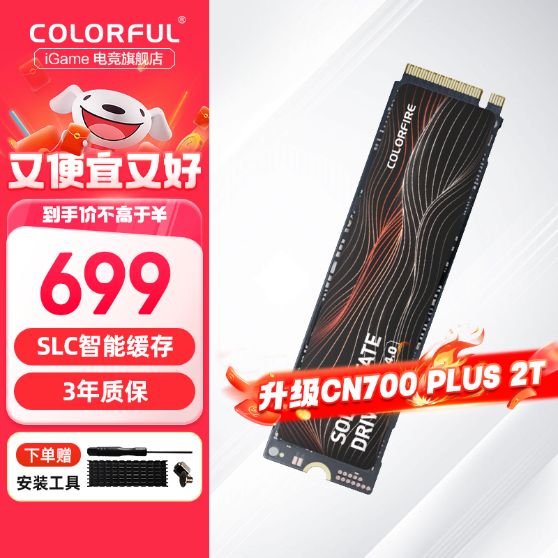 Colorful CF700 ط磨2TB