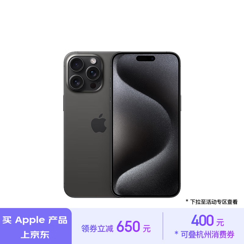 ƻ  iPhone 15 Pro Max1TB