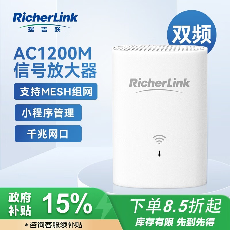 ͥ縣RicherLink  WiFiźŷŴ127Ԫ