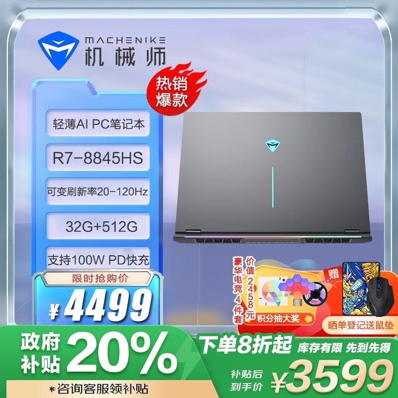 еʦ 15Air(R7 8845HS/32GB/512GB)