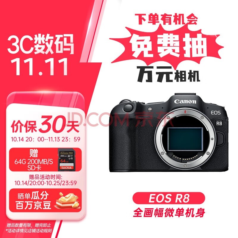 佳能（Canon）EOS R8 全画幅微单数码相机 单机身（约2420万像素/小型轻量）