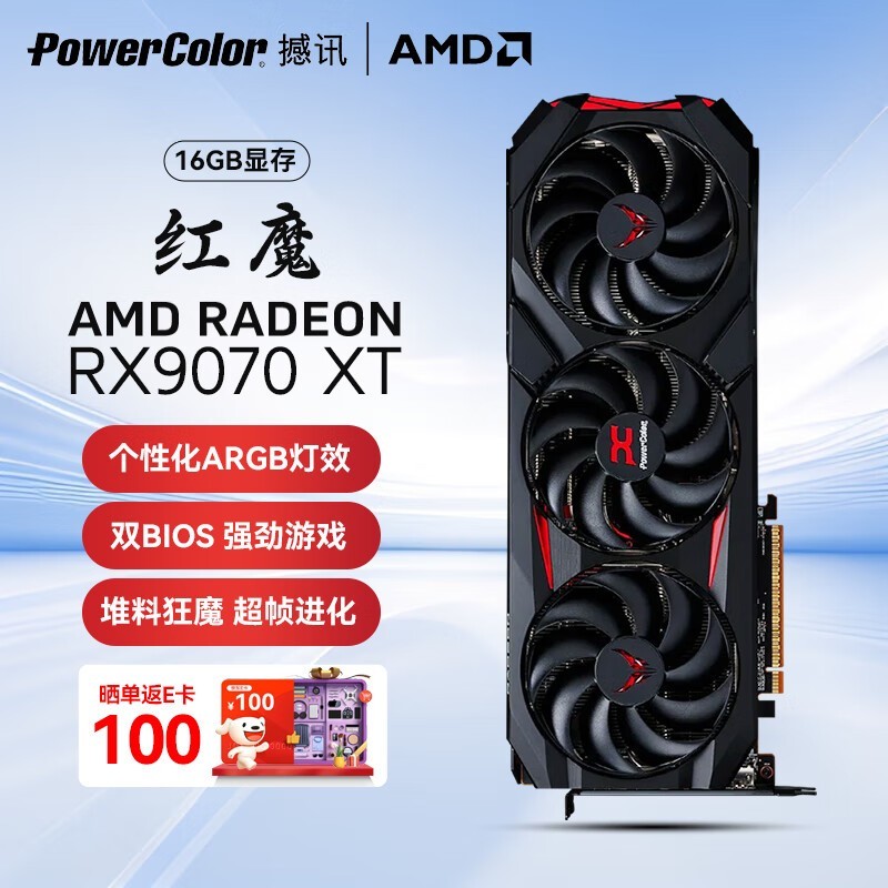 ѶRADEON RX 9070 XTԿ16GBֱ2300Ԫ6699