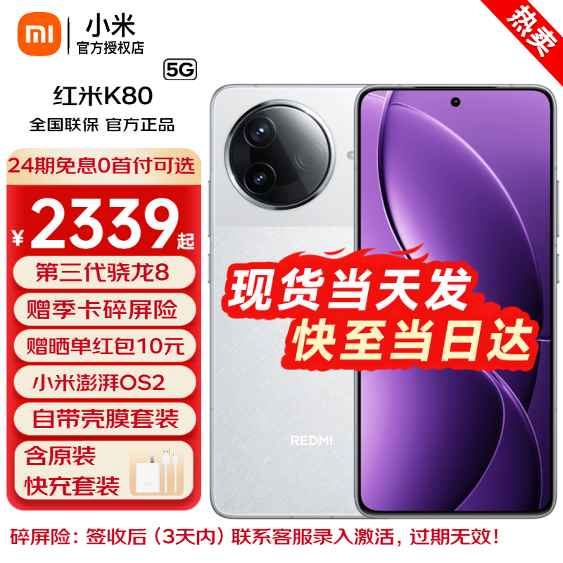RedmiK80 5Gֻʱػݽ2759Ԫ콢