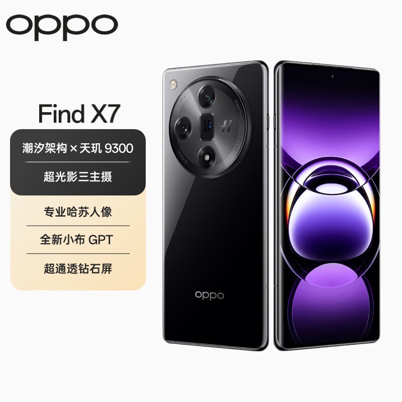 OPPO Find X7(12GB/256GB)