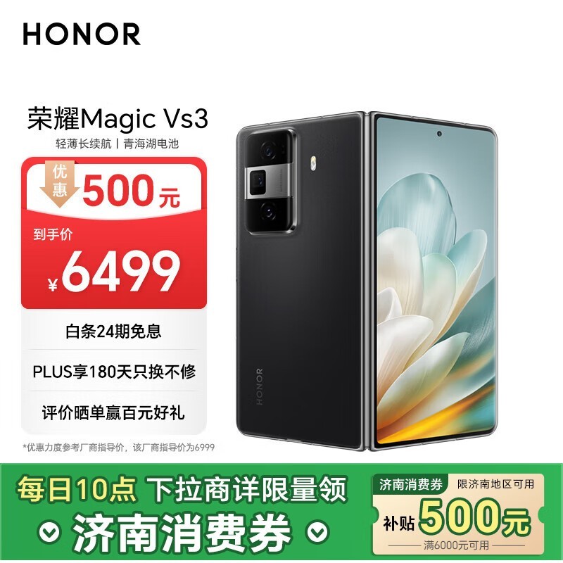 ҫ Magic Vs3(12GB/256GB)