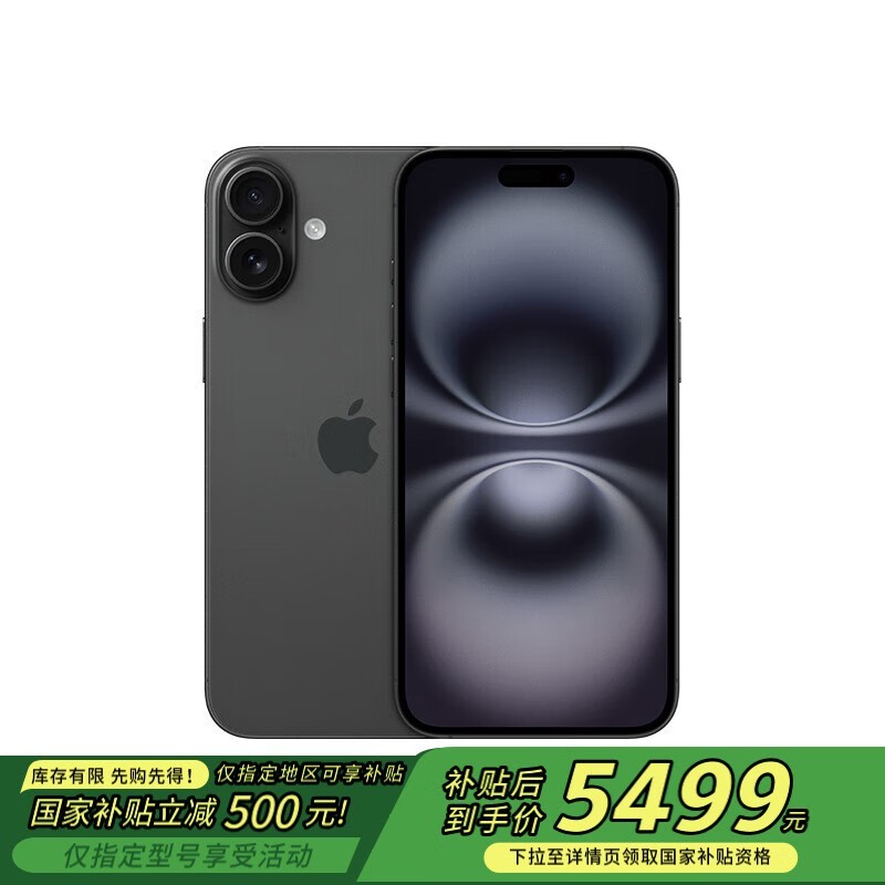 ƻiPhone 16 Plus 5Gֻ5469Ԫ