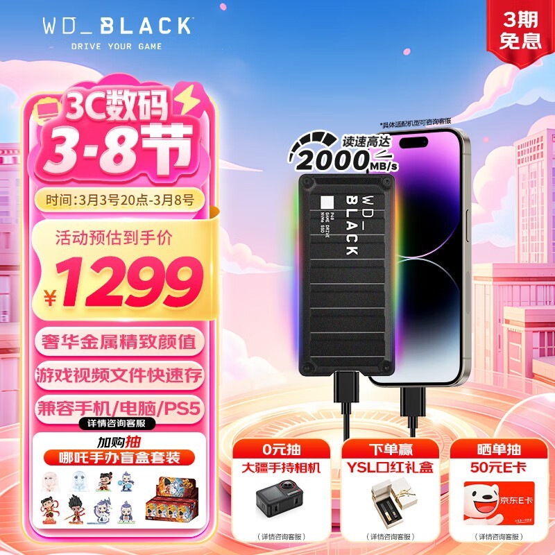  WD_BLACK P402TB