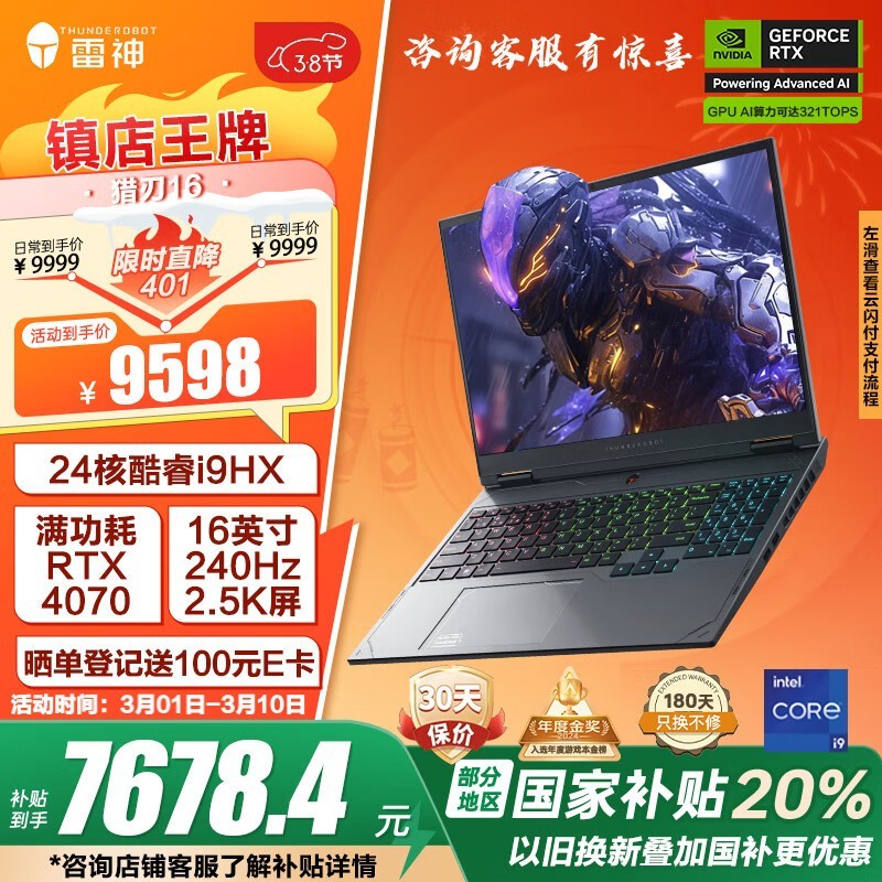  16 2024(i9 14900HX/16GB/1TB/RTX4070)