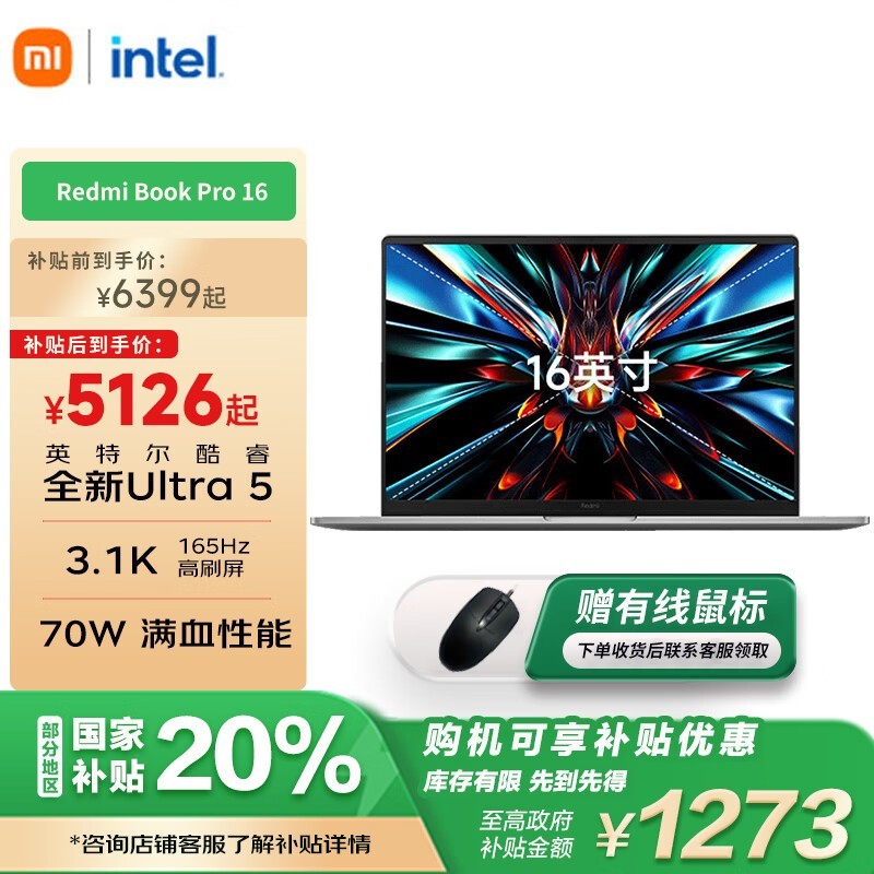 Redmi Book Pro 16 2024ᱡ