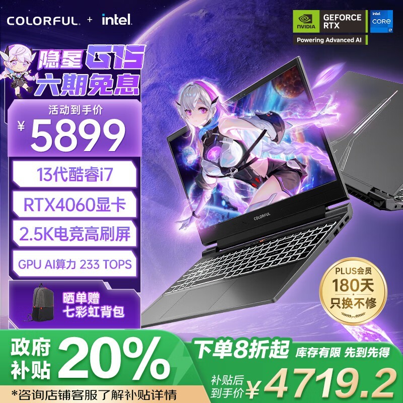 ߲ʺ G15 24(i7 13620H/16GB/512GB/RTX4060/165Hz)