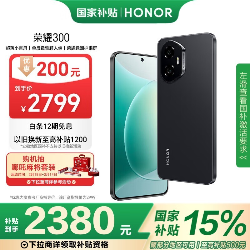 ��ҫ 300(16GB/512GB)