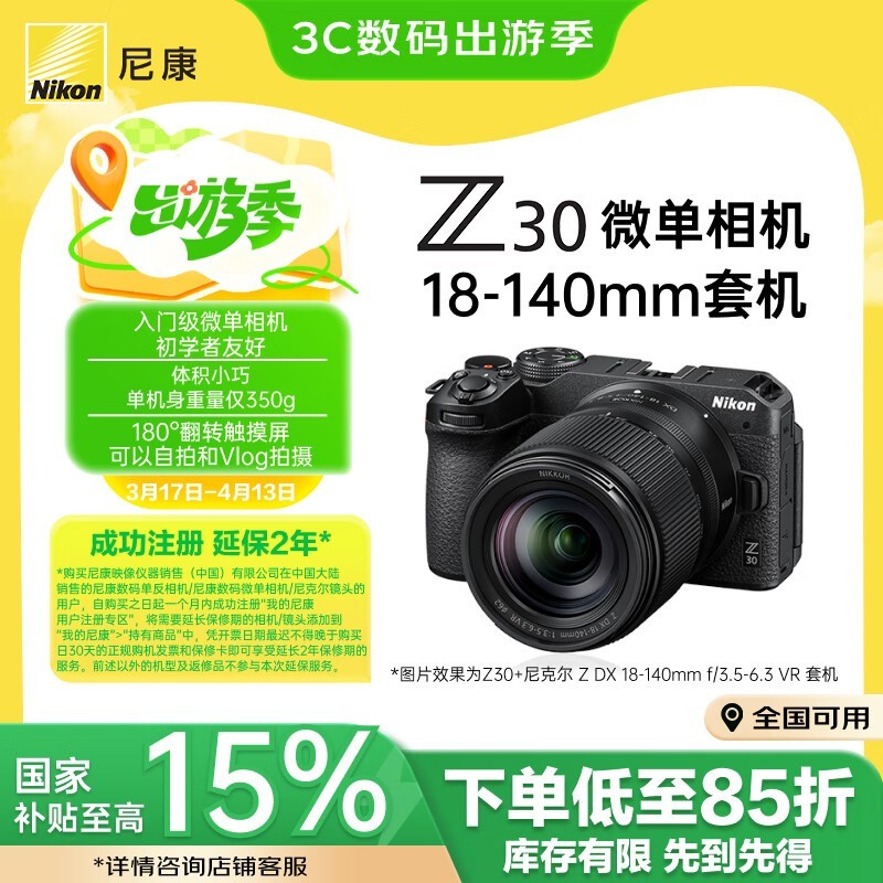 ῵ Z 30׻18-140mm